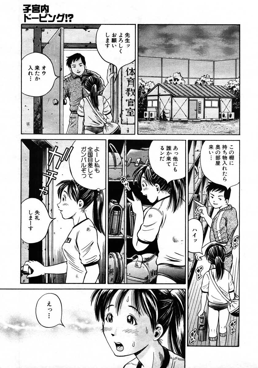 COMIC MUJIN 2006年1月号