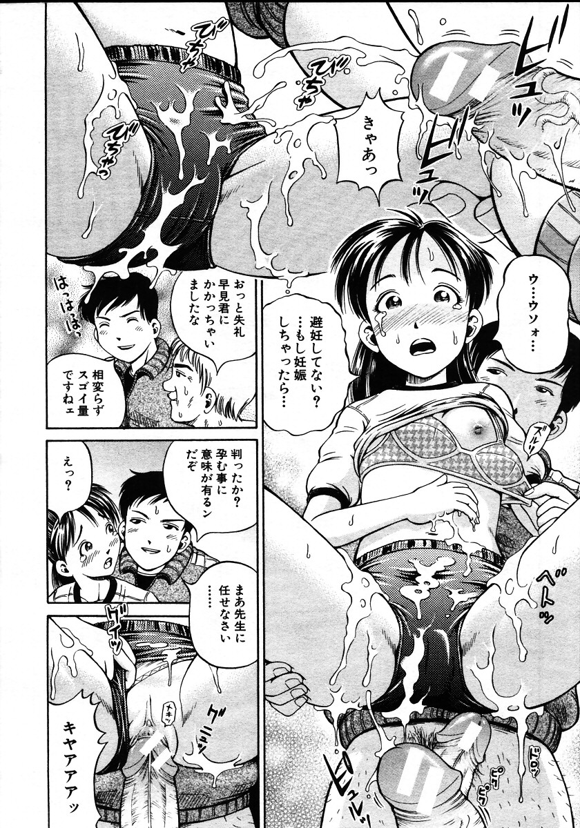 COMIC MUJIN 2006年1月号