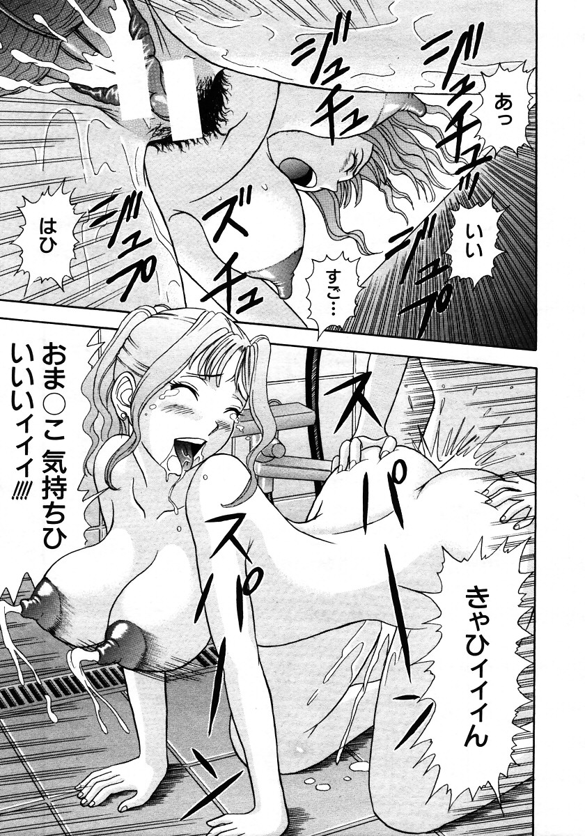 COMIC MUJIN 2006年1月号