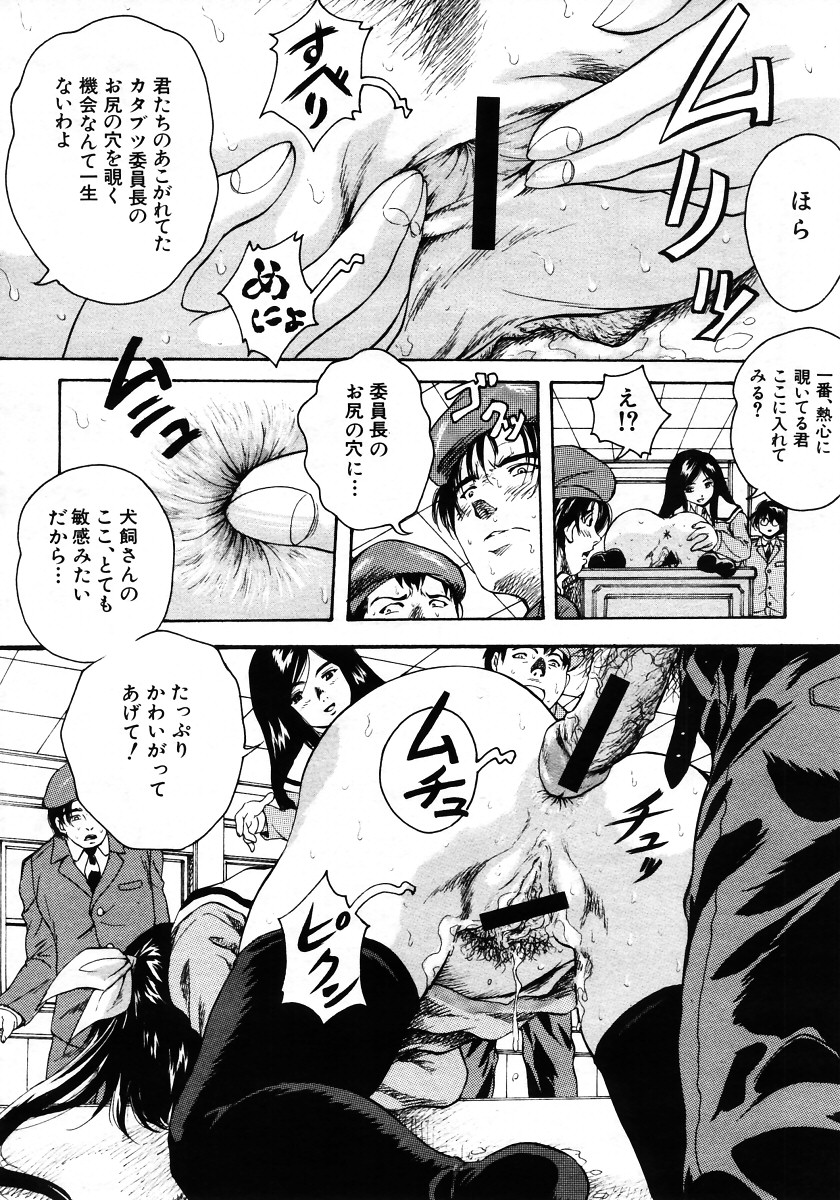 COMIC MUJIN 2006年1月号