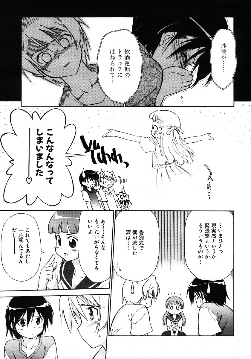 COMIC MUJIN 2006年1月号