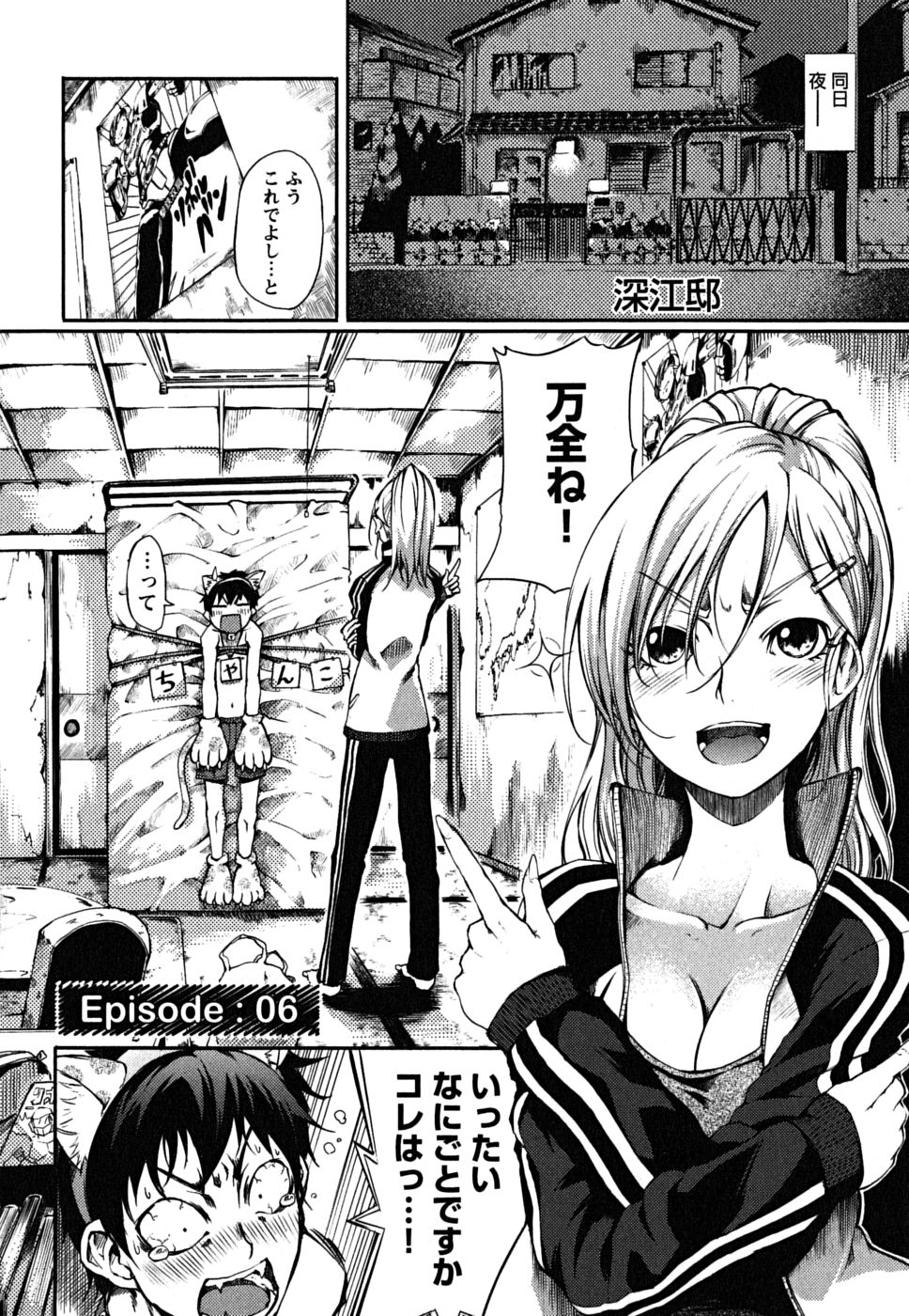 [めいびい] 松ヶ丘エンジェル