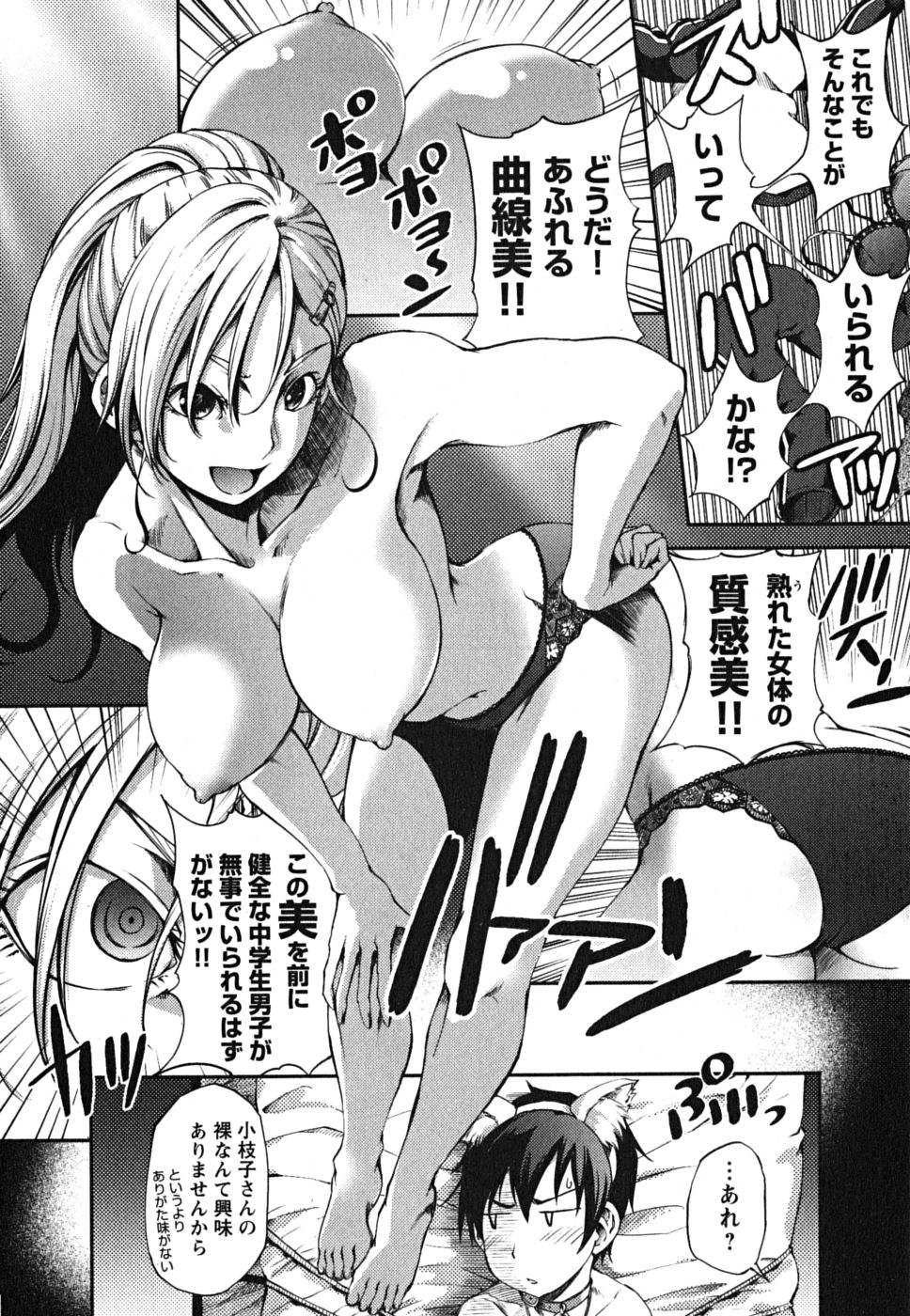 [めいびい] 松ヶ丘エンジェル