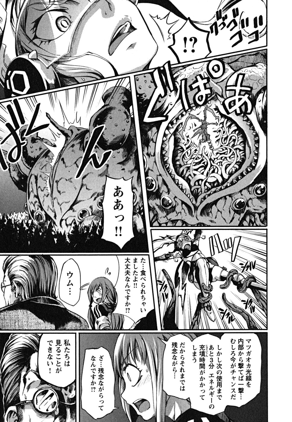 [めいびい] 松ヶ丘エンジェル