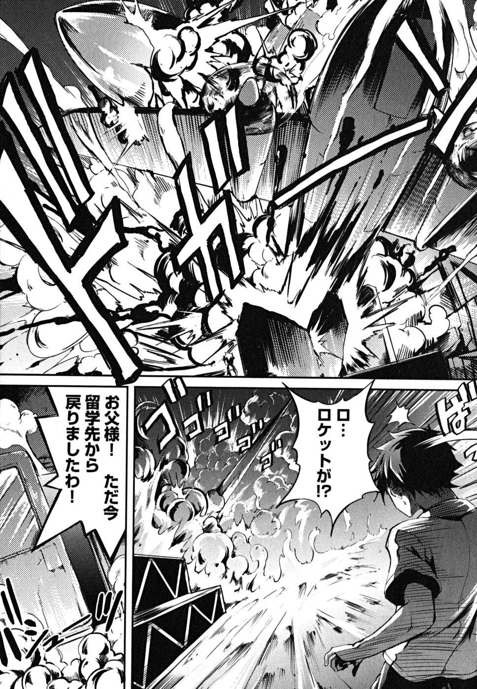 [めいびい] 松ヶ丘エンジェル