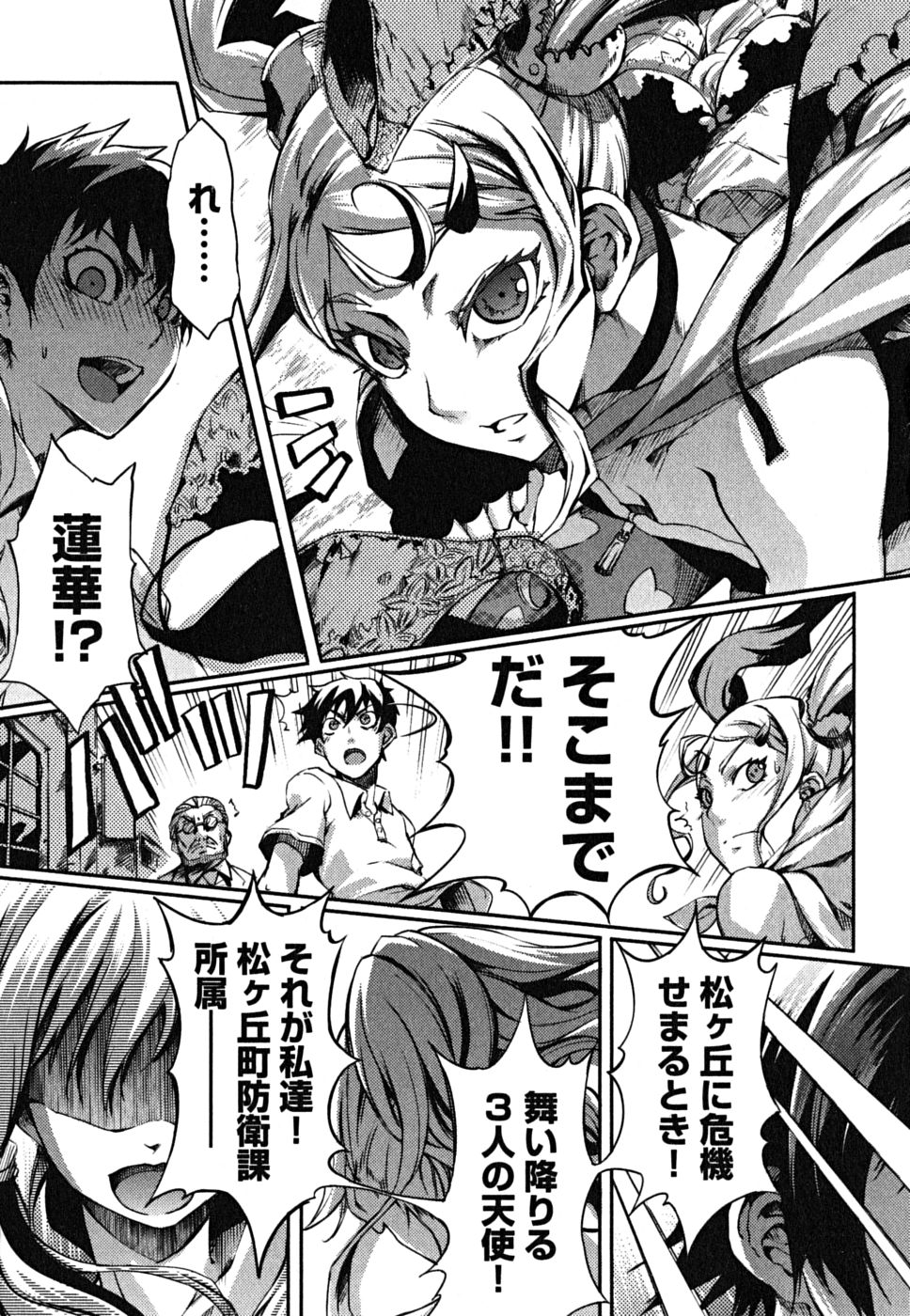 [めいびい] 松ヶ丘エンジェル