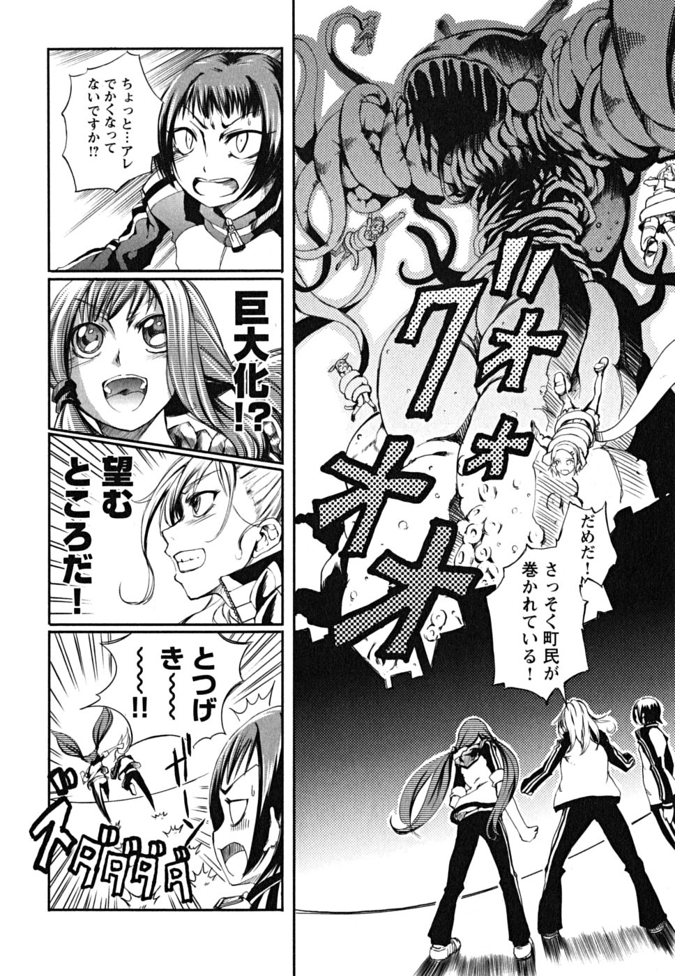 [めいびい] 松ヶ丘エンジェル