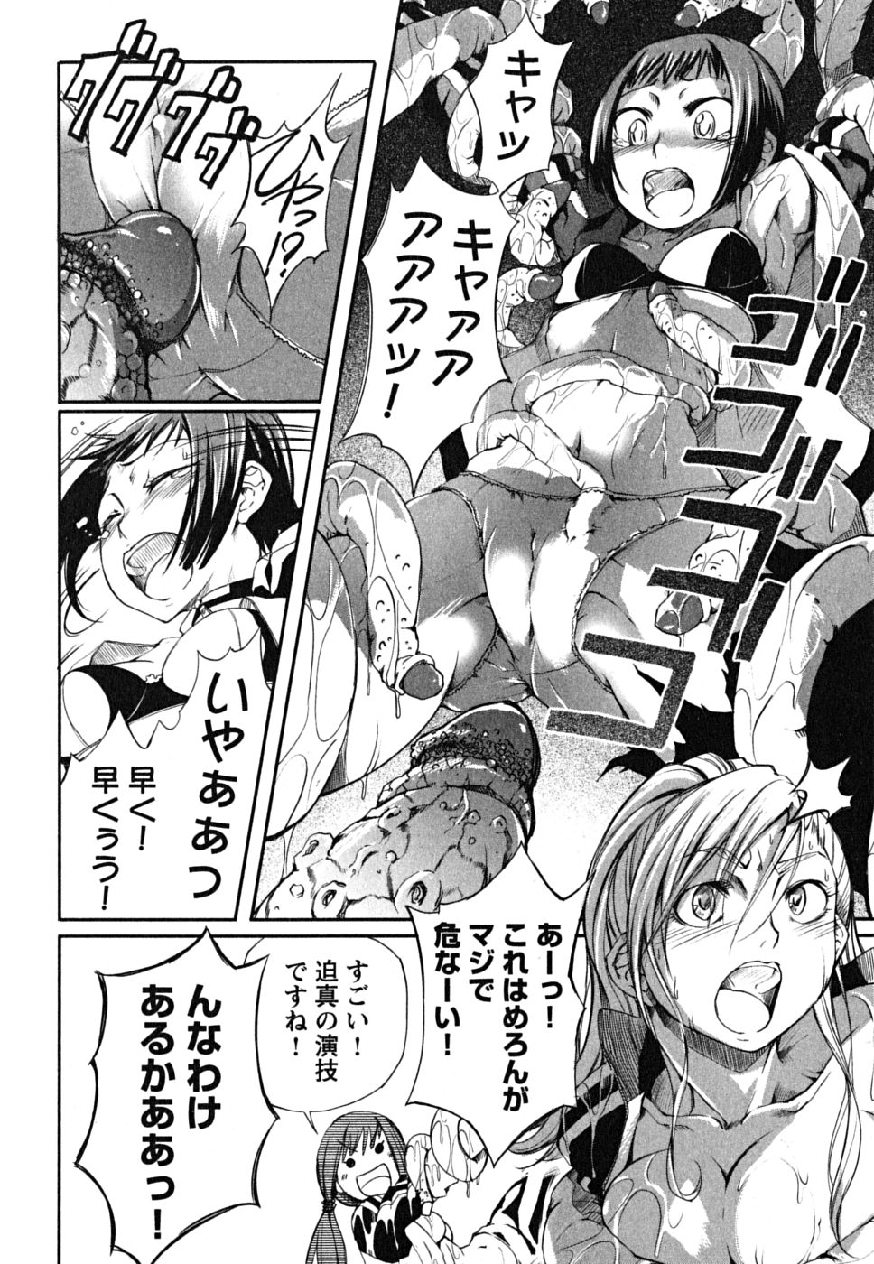 [めいびい] 松ヶ丘エンジェル