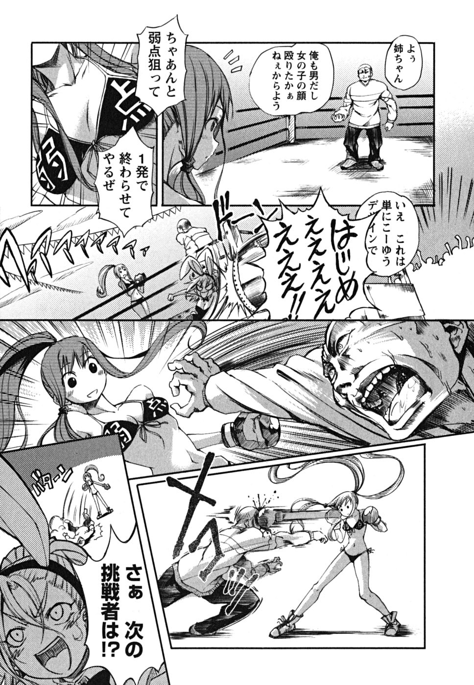 [めいびい] 松ヶ丘エンジェル