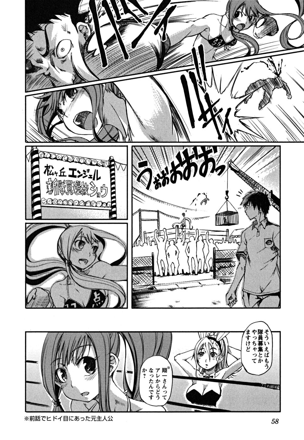 [めいびい] 松ヶ丘エンジェル