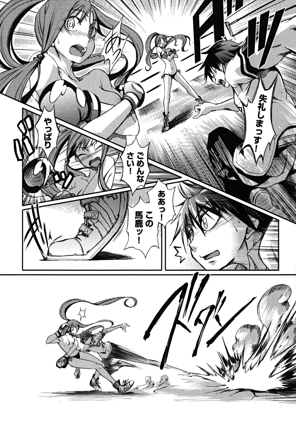 [めいびい] 松ヶ丘エンジェル