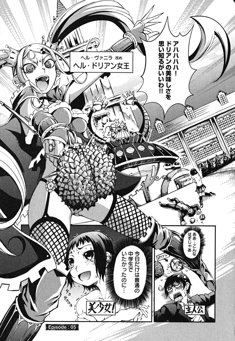 [めいびい] 松ヶ丘エンジェル