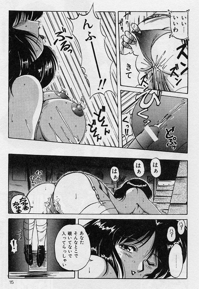 [ふぁんとむ] 調教ヒロイン