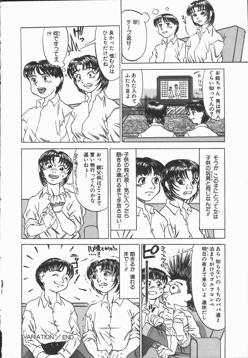 [長谷円] 艶は匂えど