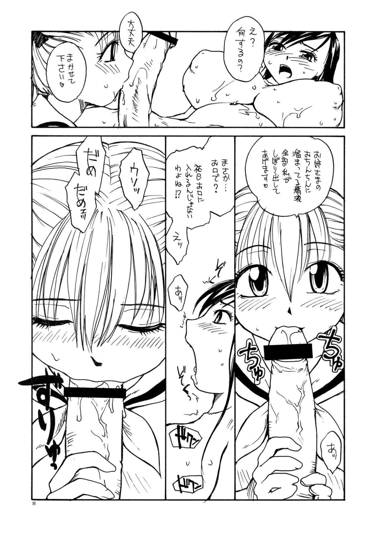 (C65) [B5同盟 (RaTe)] マリア様がPをみてる (マリア様がみてる)