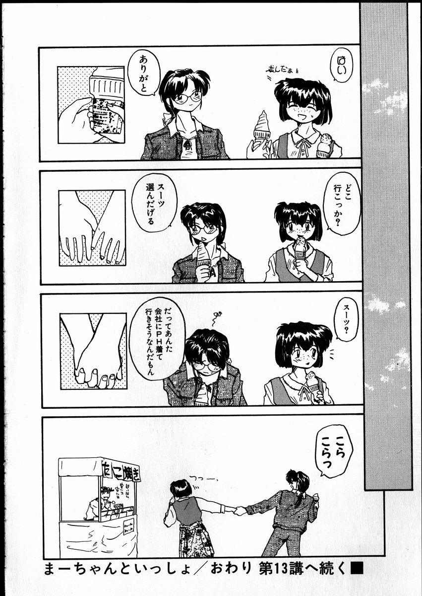 [レート]ベストリレーション