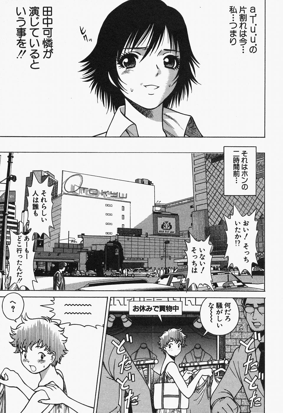 [環望] 七色可憐×2 コスプレラバーズ