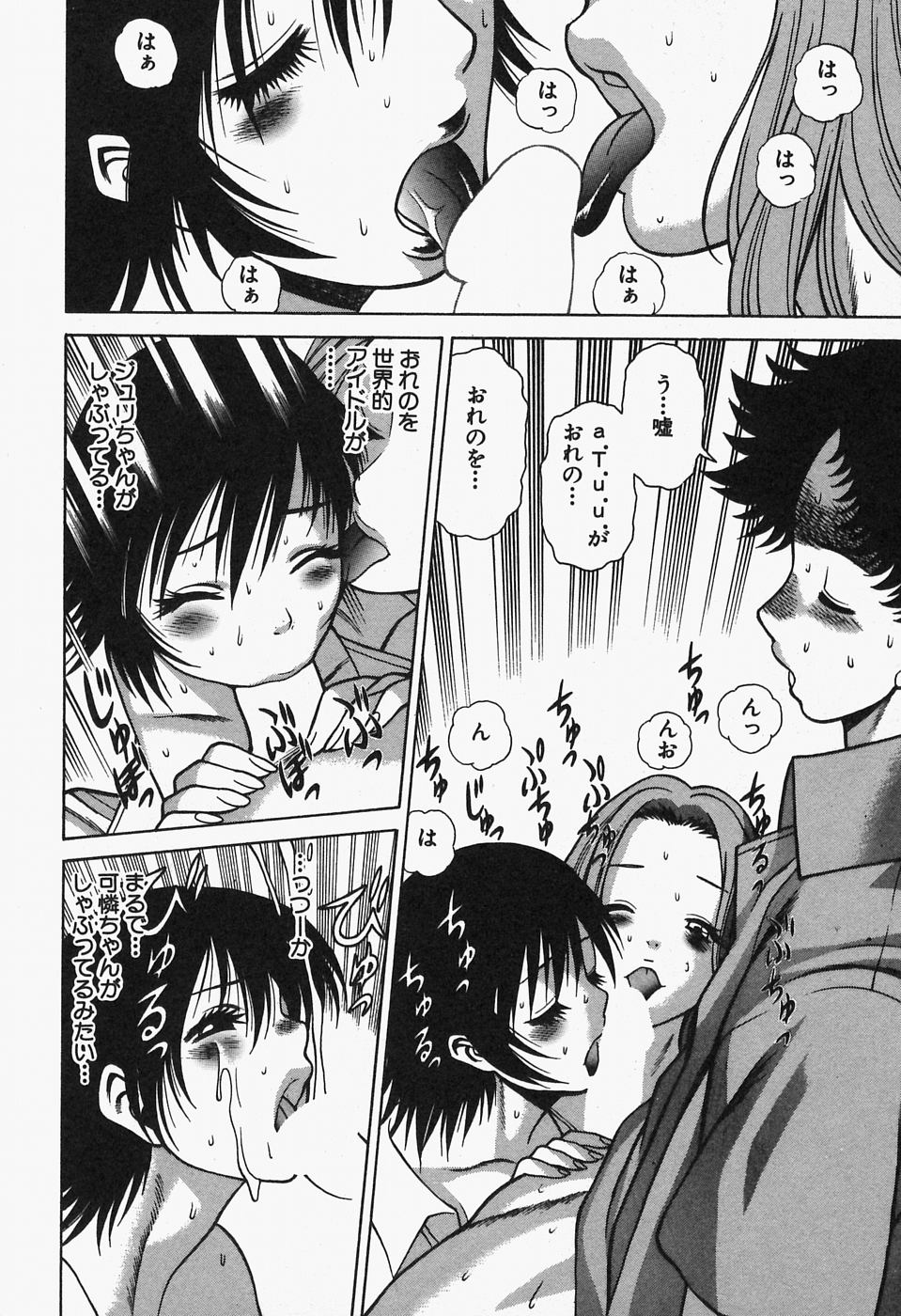 [環望] 七色可憐×2 コスプレラバーズ