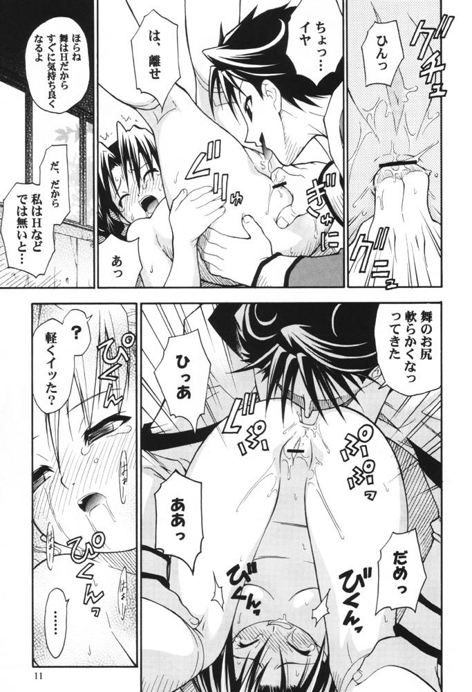 (Cレヴォ29) [RIROLAND (空鵺、里見ひろゆき)] 今にも落ちてきそうな空の下で (ガンパレードマーチ)