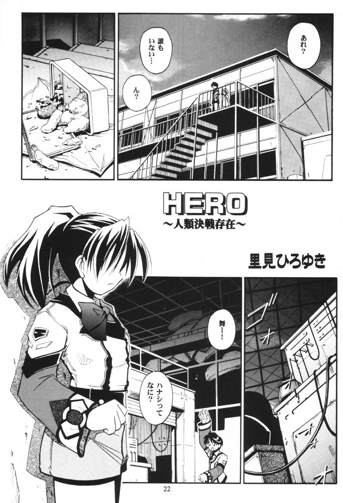 (Cレヴォ29) [RIROLAND (空鵺、里見ひろゆき)] 今にも落ちてきそうな空の下で (ガンパレードマーチ)