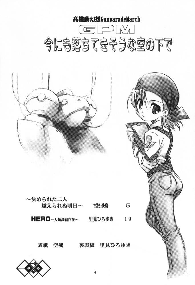 (Cレヴォ29) [RIROLAND (空鵺、里見ひろゆき)] 今にも落ちてきそうな空の下で (ガンパレードマーチ)