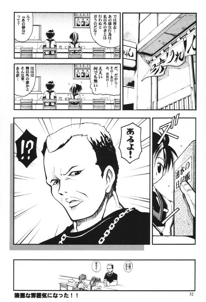 (Cレヴォ29) [RIROLAND (空鵺、里見ひろゆき)] 今にも落ちてきそうな空の下で (ガンパレードマーチ)