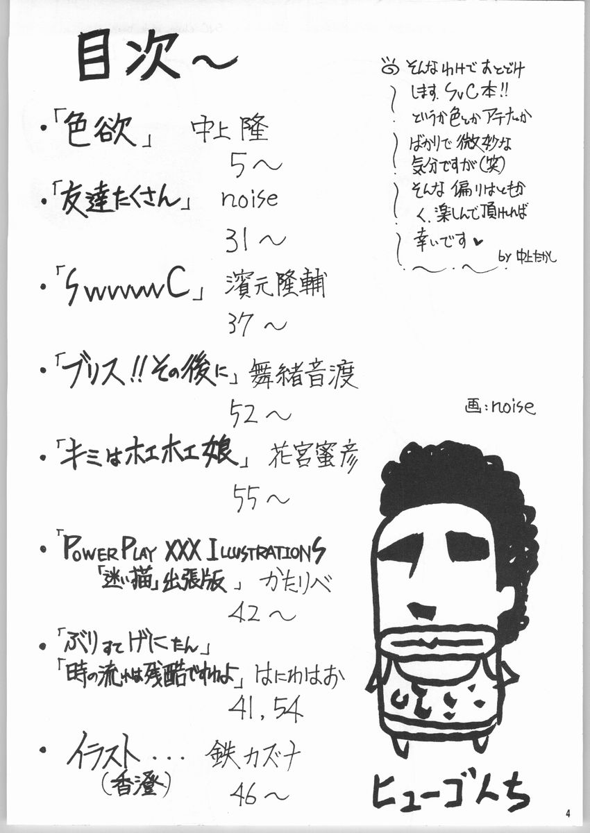 (C65) [迷い猫 (よろず)] 艶 -erotic- (カプコン VS SNK)