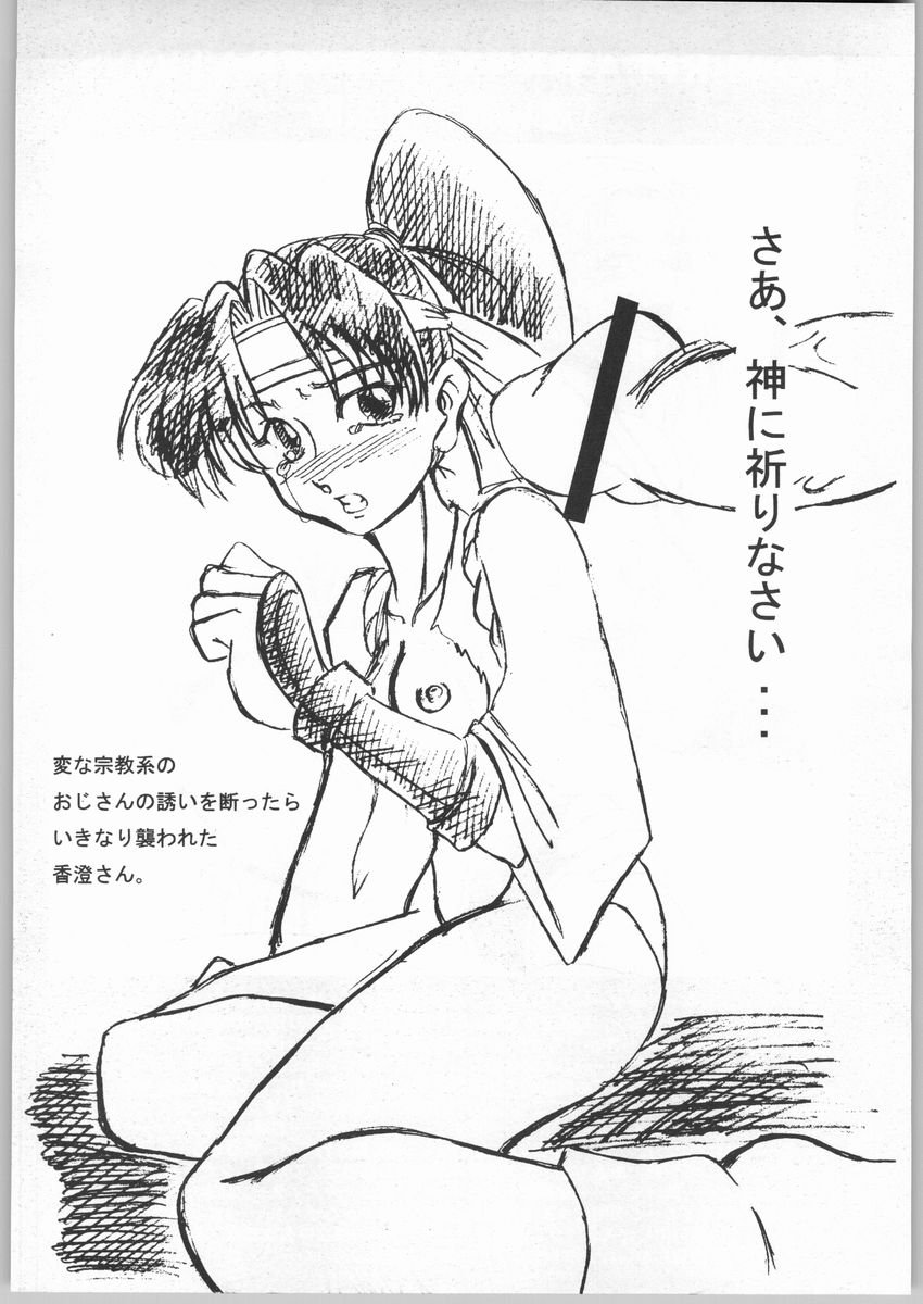 (C65) [迷い猫 (よろず)] 艶 -erotic- (カプコン VS SNK)