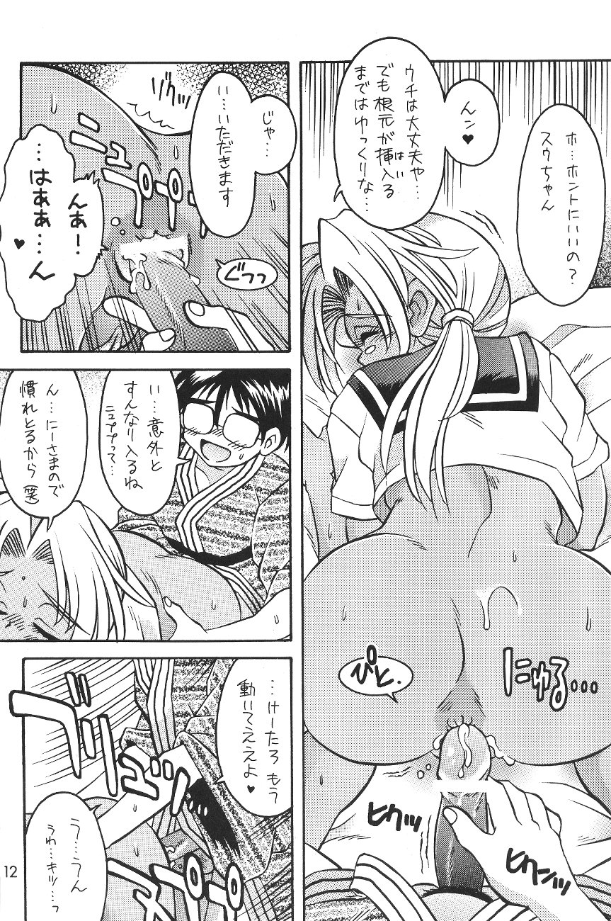 (C58) [Sugar Soul Drive (神嶋竜矢)] チビくろ (ラブひな)