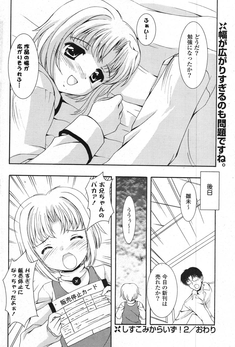 COMICポプリクラブ 2007年11月号