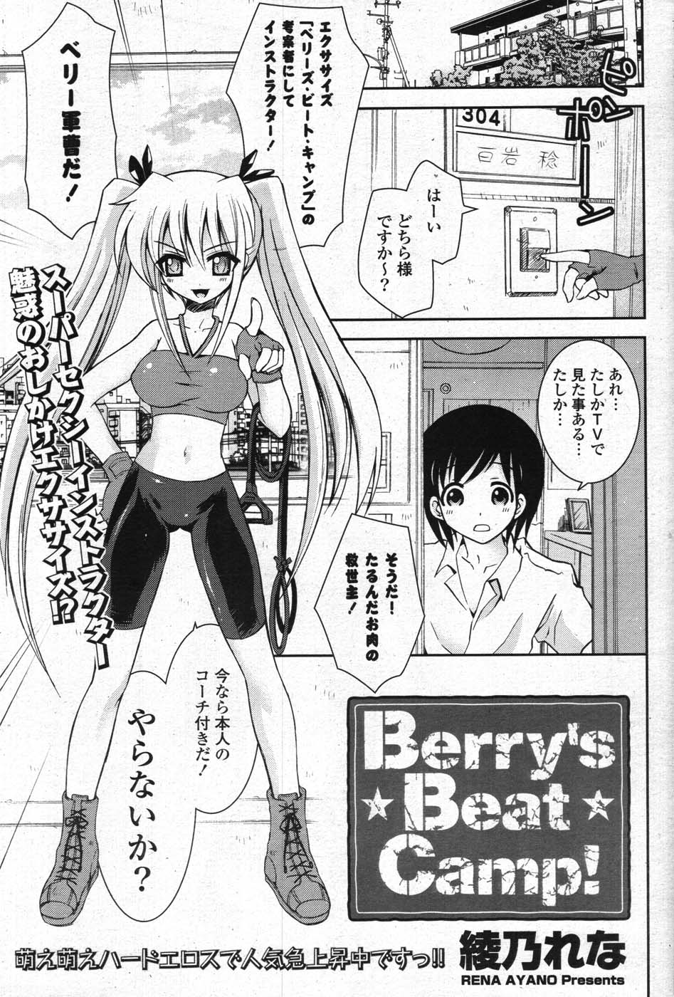 COMICポプリクラブ 2007年11月号