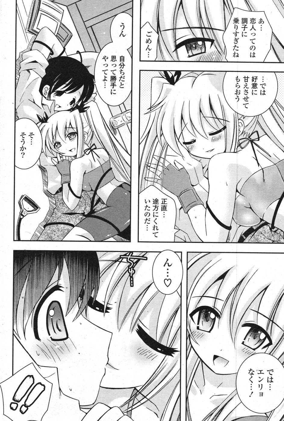 COMICポプリクラブ 2007年11月号