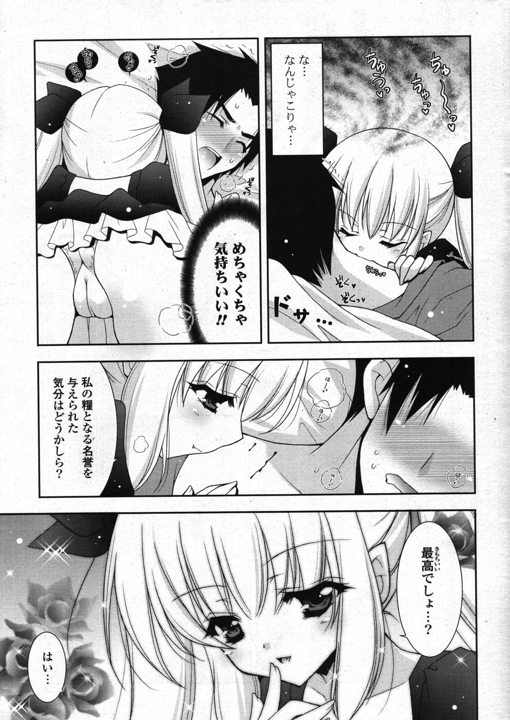 COMICポプリクラブ 2007年11月号