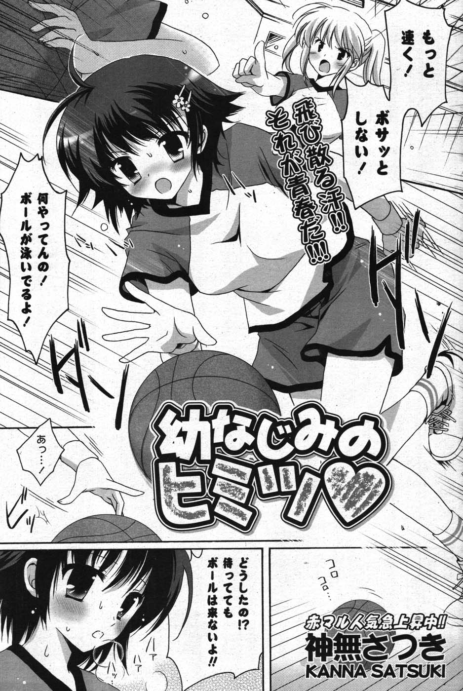 COMICポプリクラブ 2007年11月号