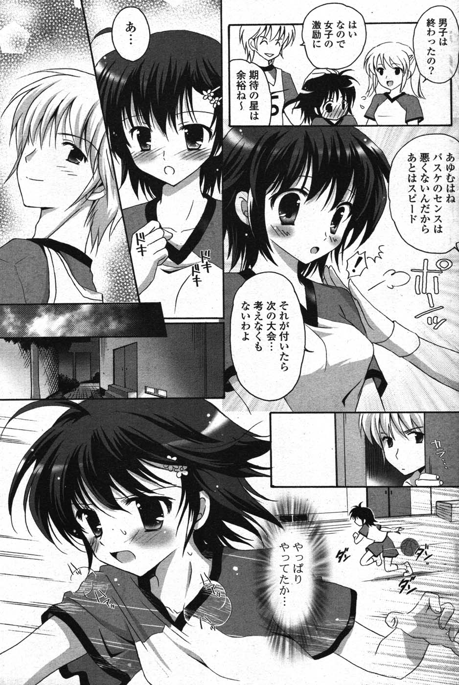 COMICポプリクラブ 2007年11月号