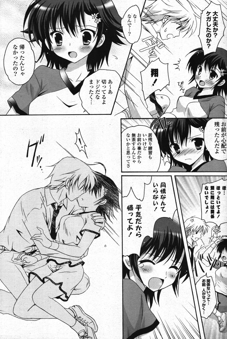 COMICポプリクラブ 2007年11月号