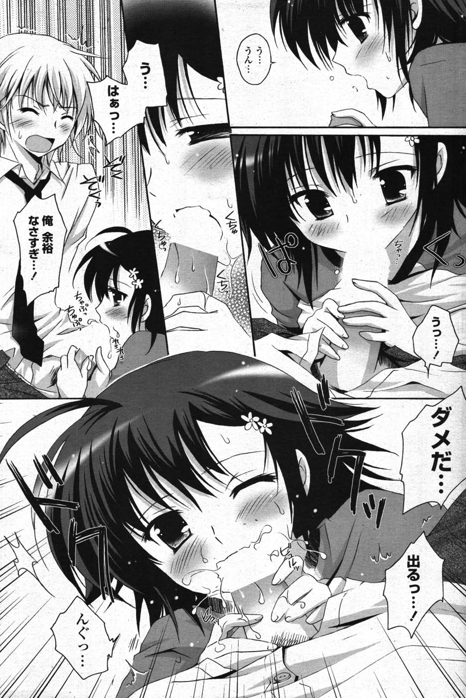 COMICポプリクラブ 2007年11月号