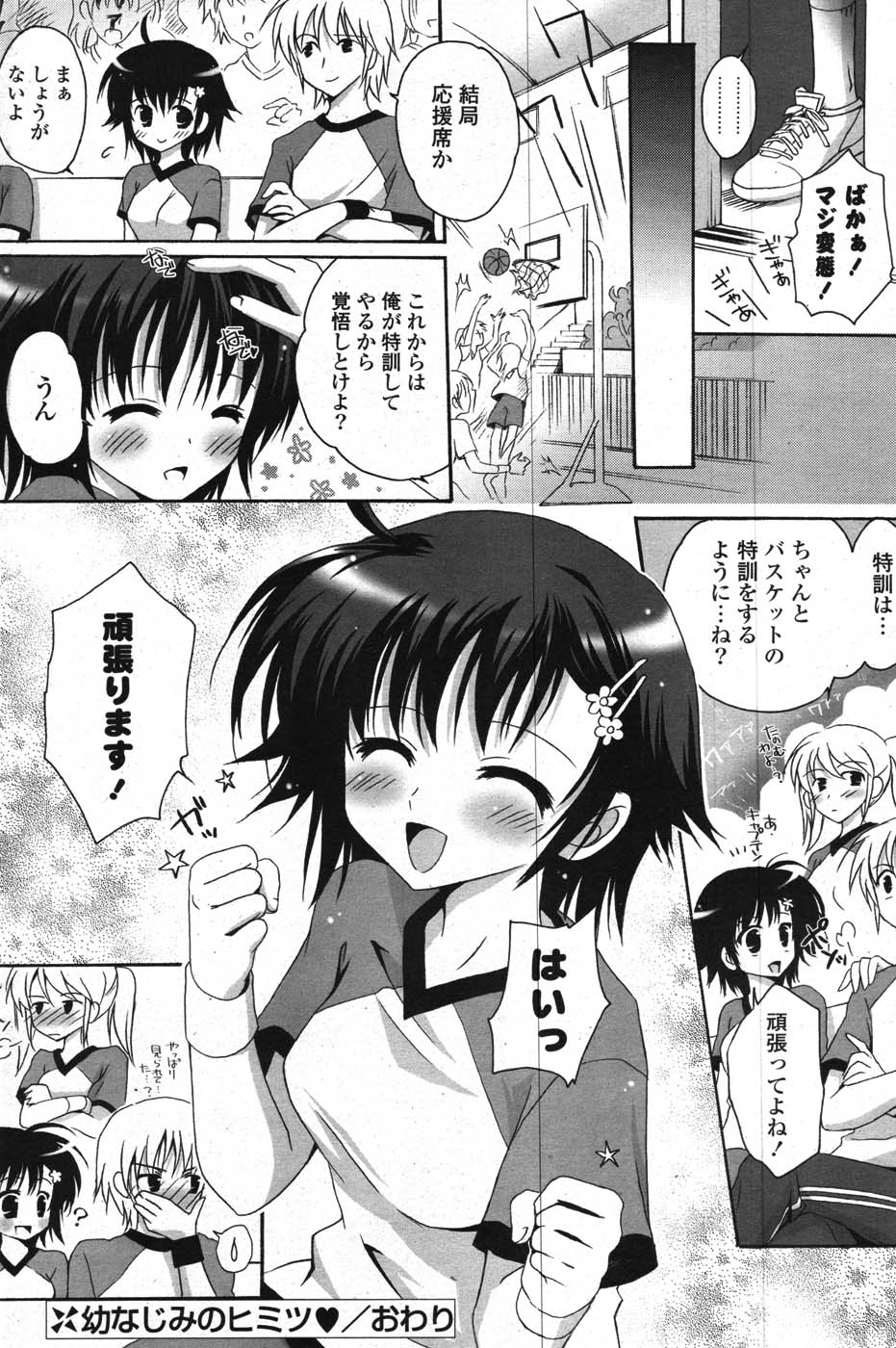 COMICポプリクラブ 2007年11月号