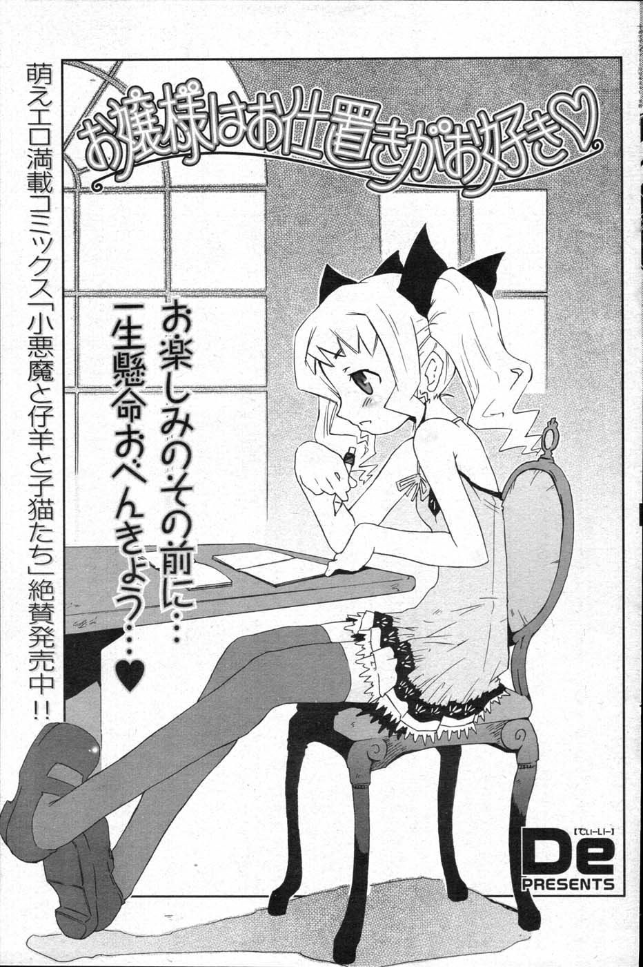 COMICポプリクラブ 2007年11月号