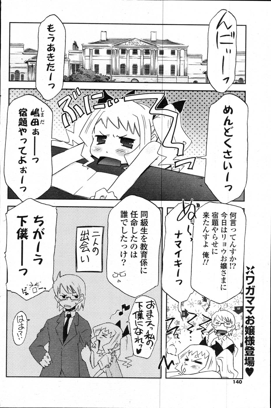 COMICポプリクラブ 2007年11月号