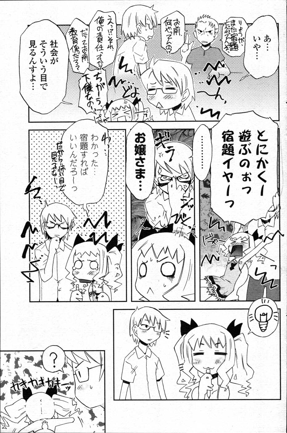 COMICポプリクラブ 2007年11月号