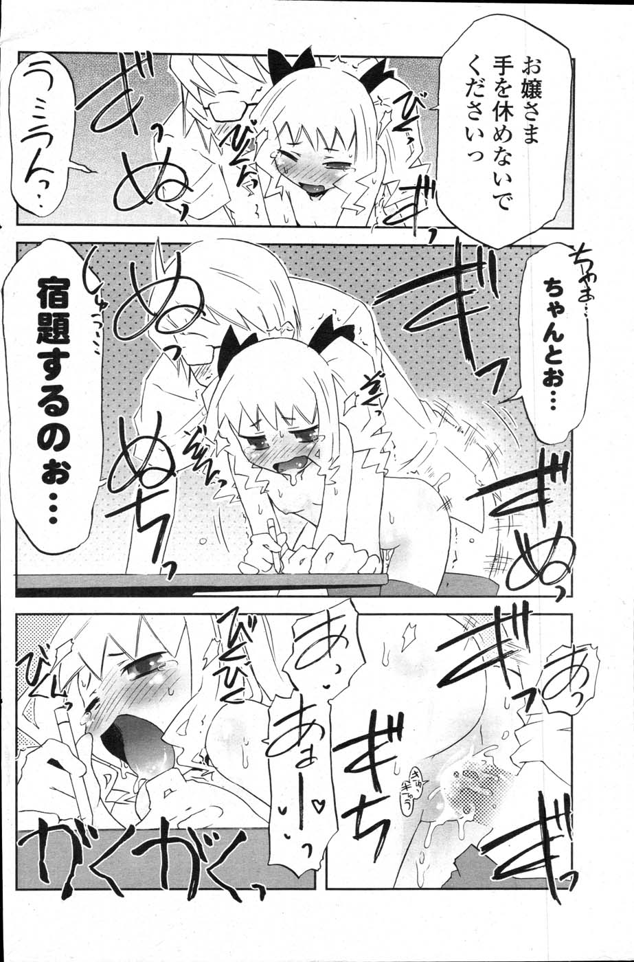 COMICポプリクラブ 2007年11月号