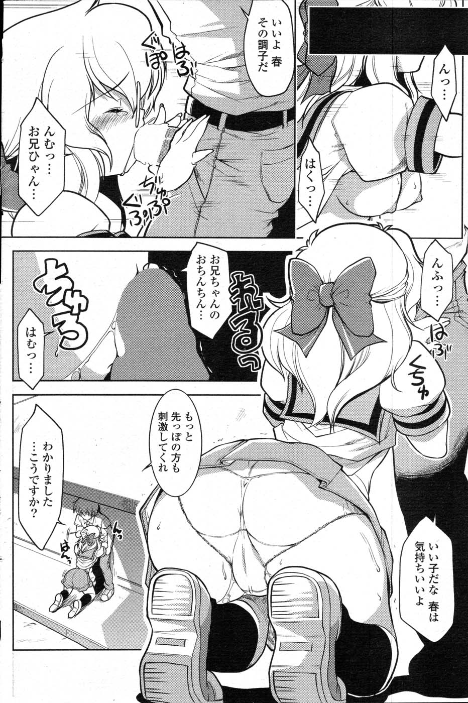 COMICポプリクラブ 2007年11月号