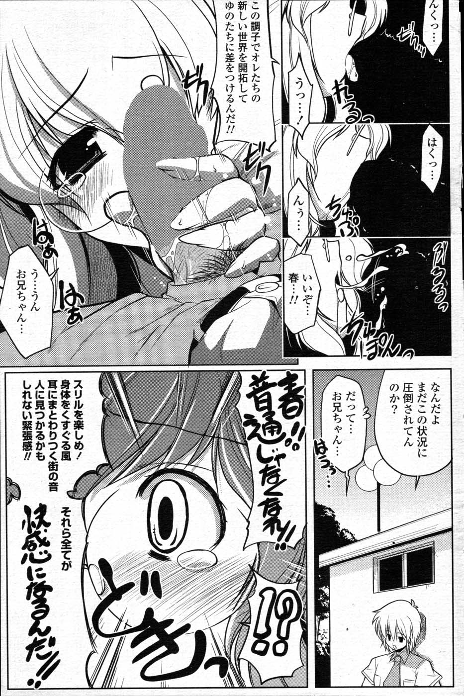 COMICポプリクラブ 2007年11月号