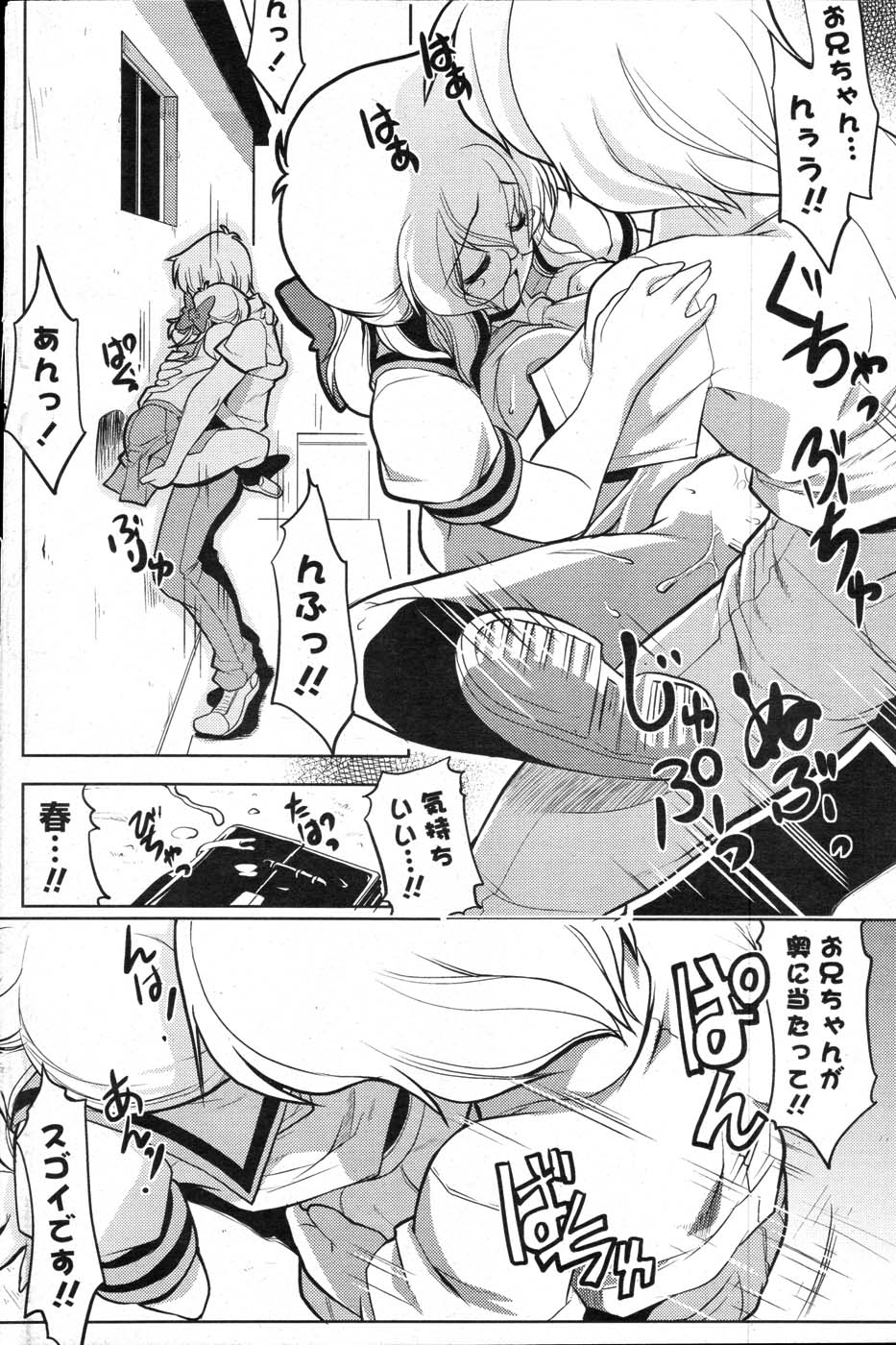 COMICポプリクラブ 2007年11月号