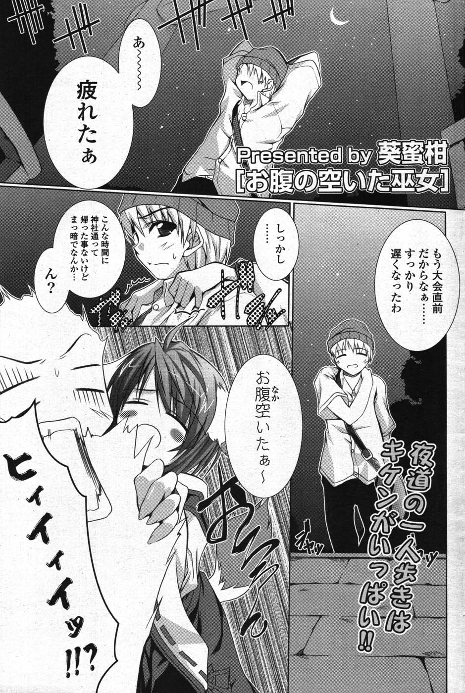 COMICポプリクラブ 2007年11月号