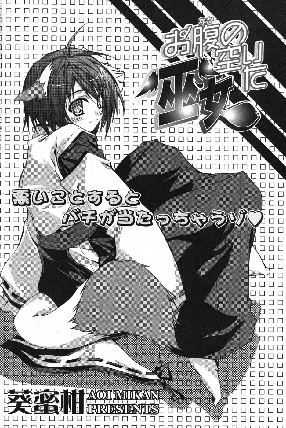 COMICポプリクラブ 2007年11月号