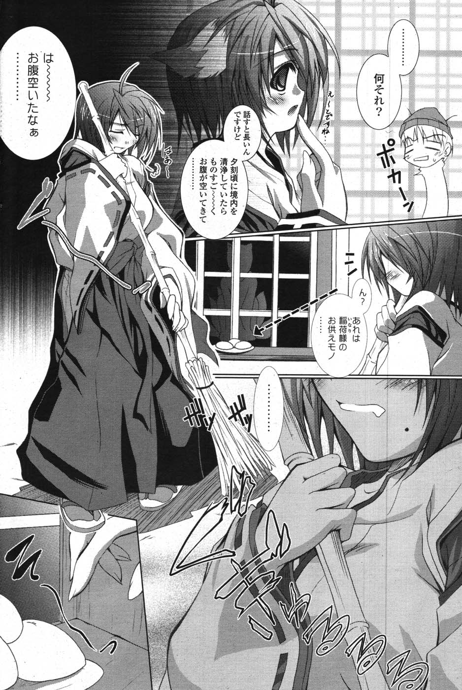 COMICポプリクラブ 2007年11月号