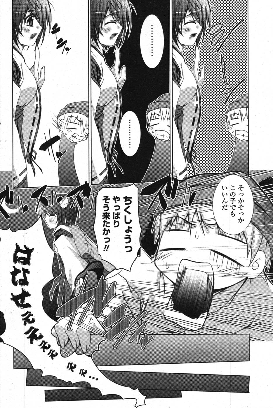 COMICポプリクラブ 2007年11月号