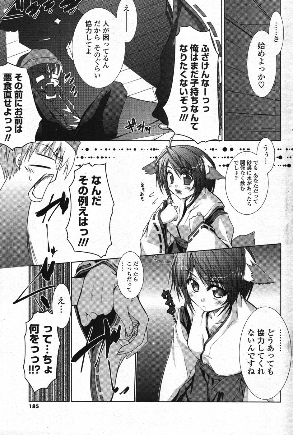 COMICポプリクラブ 2007年11月号